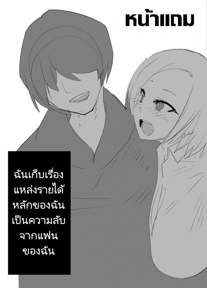 ท่องเอาไว้ว่าฉันทำเพื่อเงิน [Armadillo (Renji)] Found Myself a Gyaru That’s Down to Cosplay and Even Fuck For Money – ท่องเอาไว้ว่าฉันทำเพื่อเงิน [Armadillo (Renji)] Found Myself a Gyaru That’s Down to Cosplay and Even Fuck For Money – ตอนที่ 1 หน้า 32