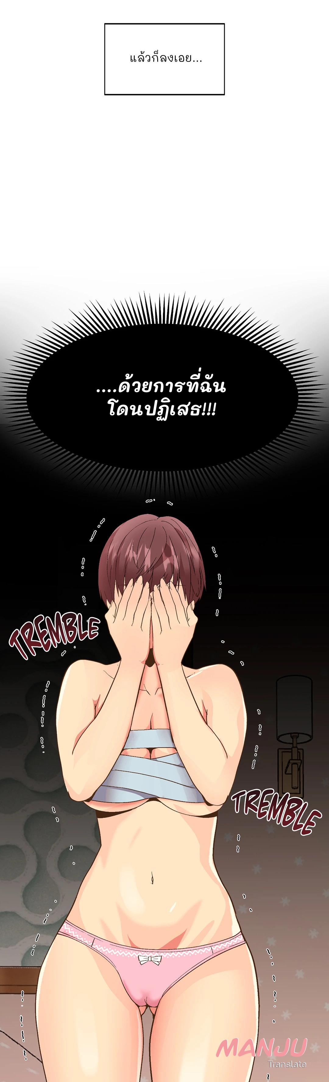 Cosplay Girl – Cosplay Girl – ตอนที่ 1 หน้า 3
