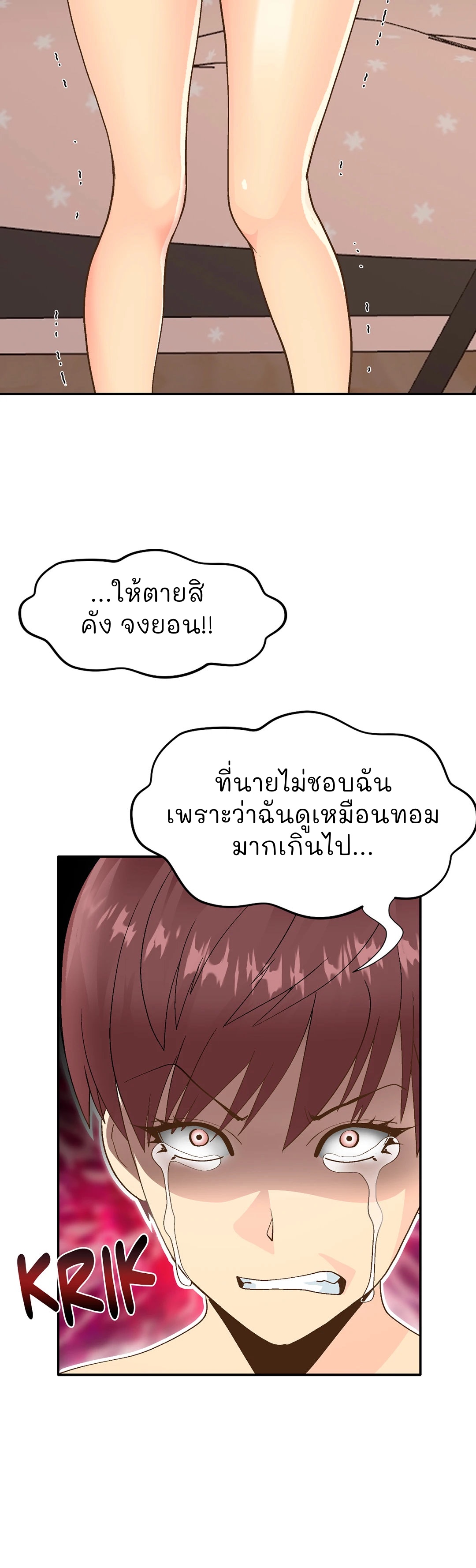 Cosplay Girl – Cosplay Girl – ตอนที่ 1 หน้า 4