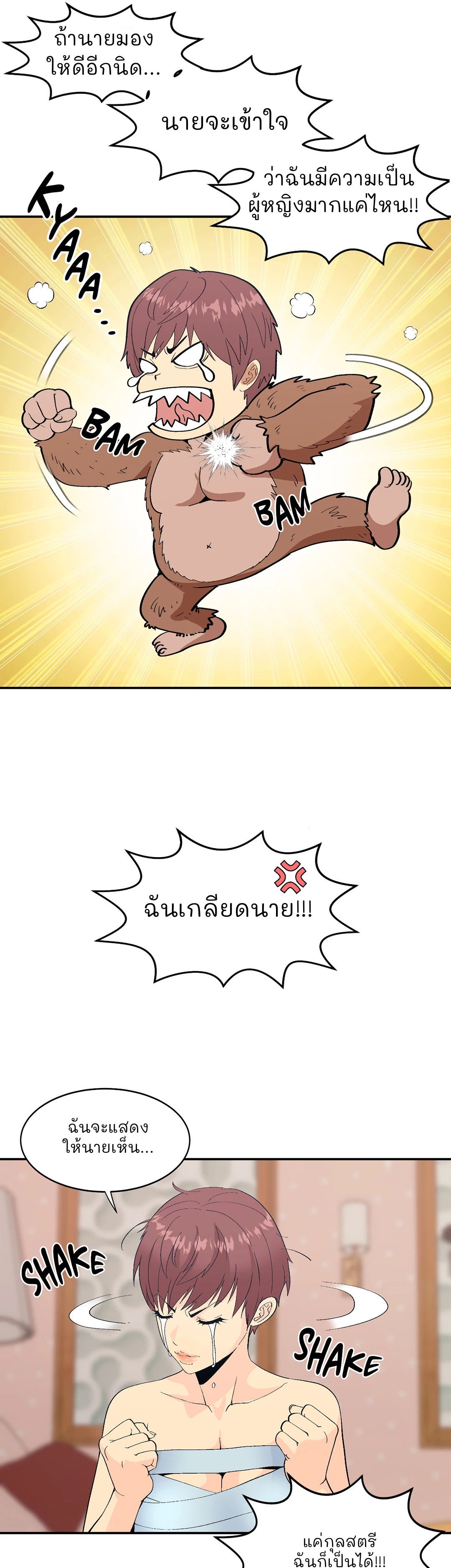 Cosplay Girl – Cosplay Girl – ตอนที่ 1 หน้า 5