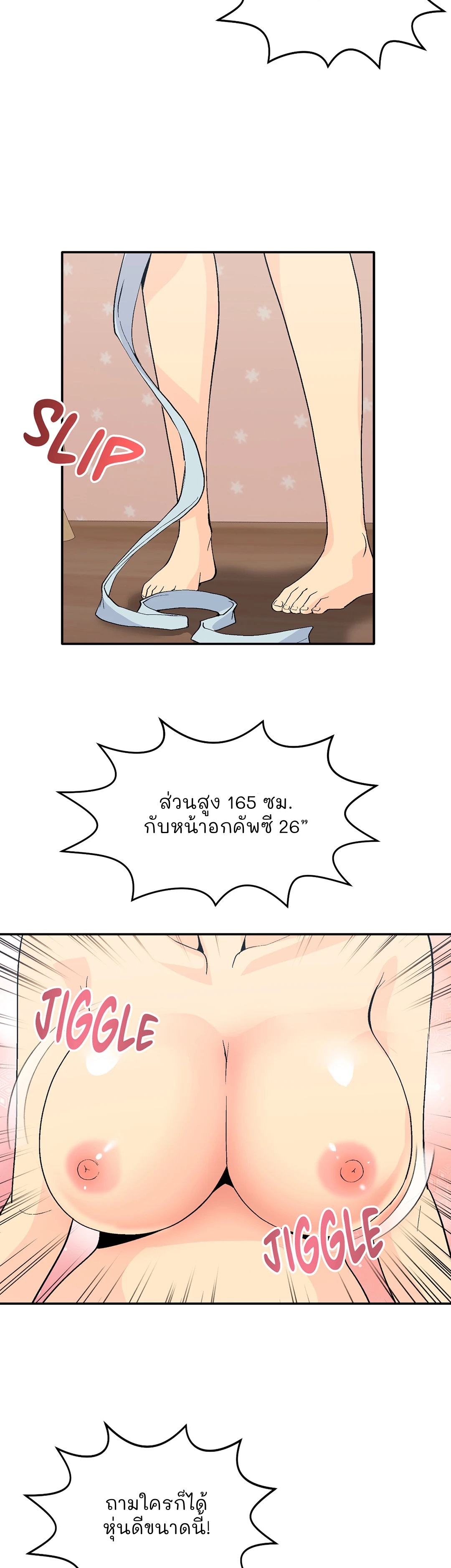 Cosplay Girl – Cosplay Girl – ตอนที่ 1 หน้า 6