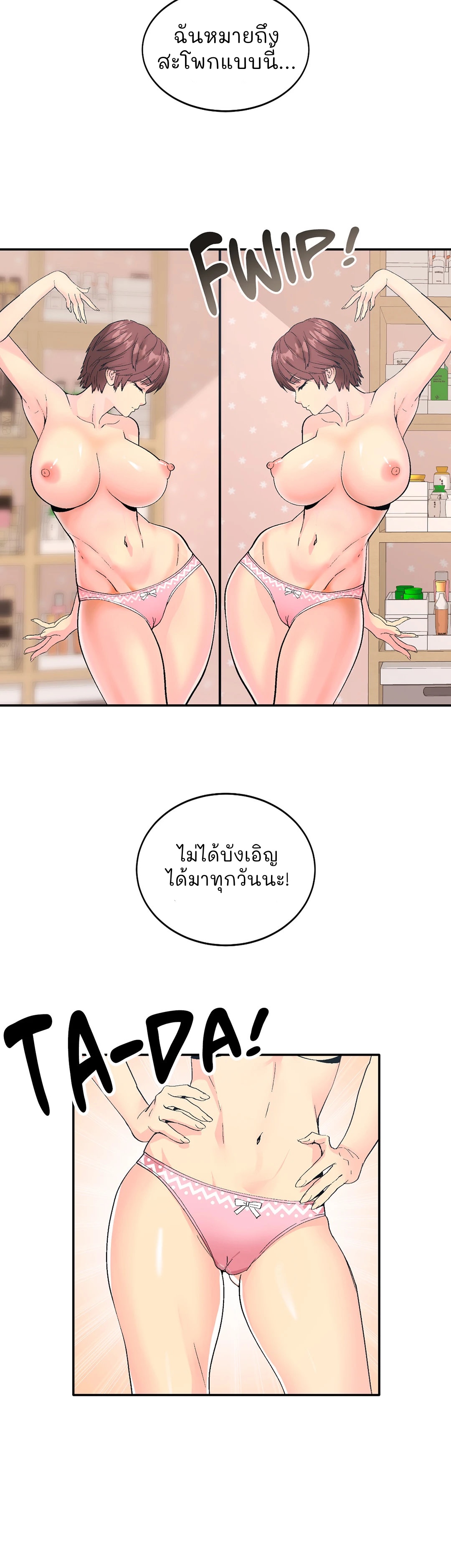 Cosplay Girl – Cosplay Girl – ตอนที่ 1 หน้า 8