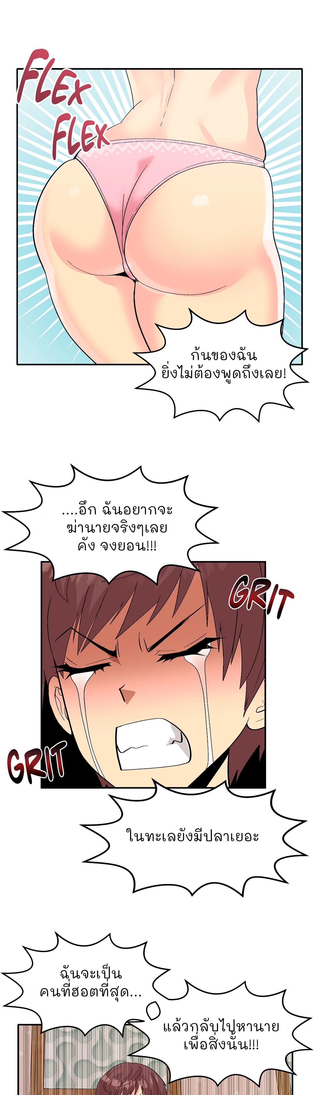 Cosplay Girl – Cosplay Girl – ตอนที่ 1 หน้า 9