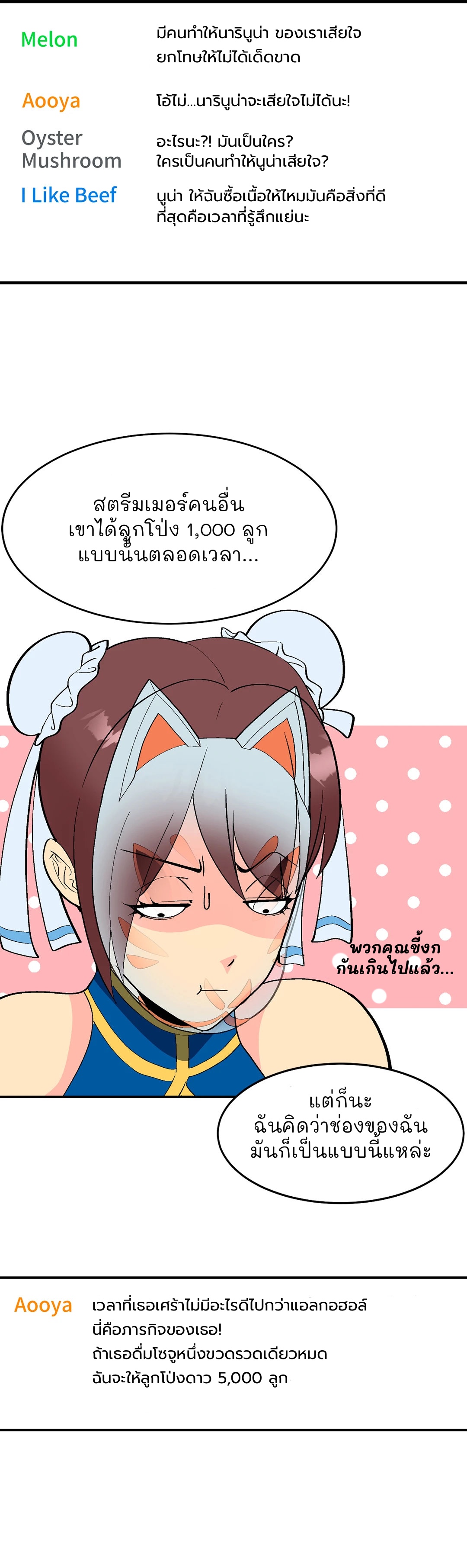 Cosplay Girl – Cosplay Girl – ตอนที่ 1 หน้า 15