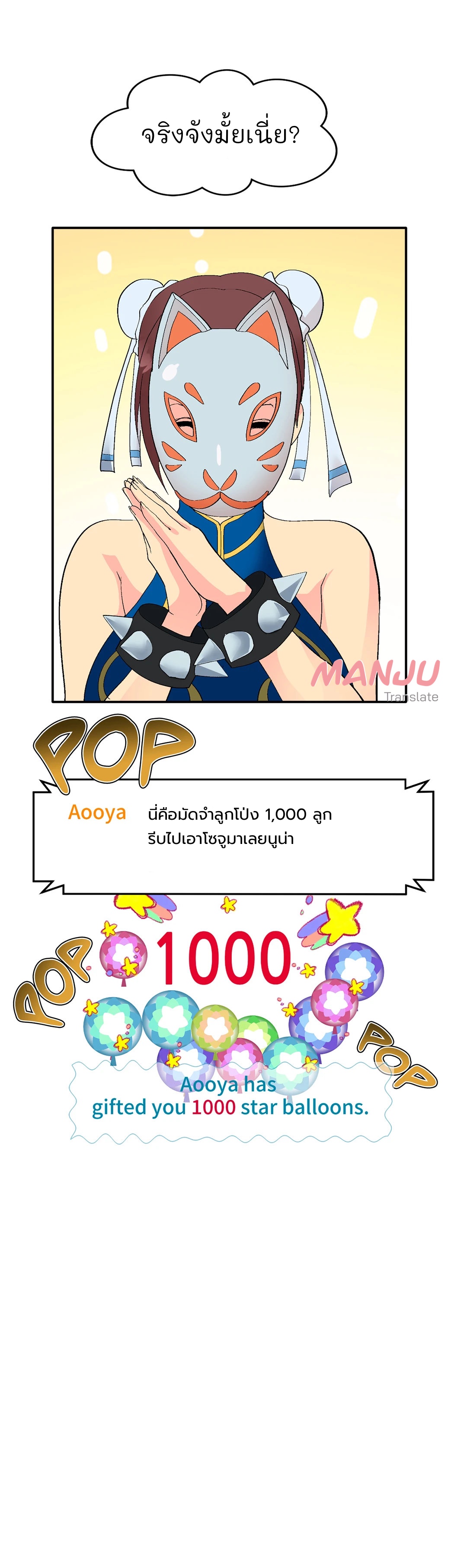 Cosplay Girl – Cosplay Girl – ตอนที่ 1 หน้า 16