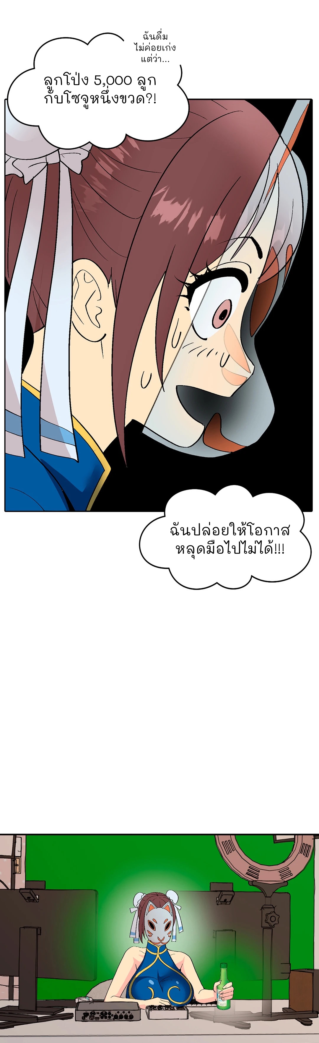 Cosplay Girl – Cosplay Girl – ตอนที่ 1 หน้า 17
