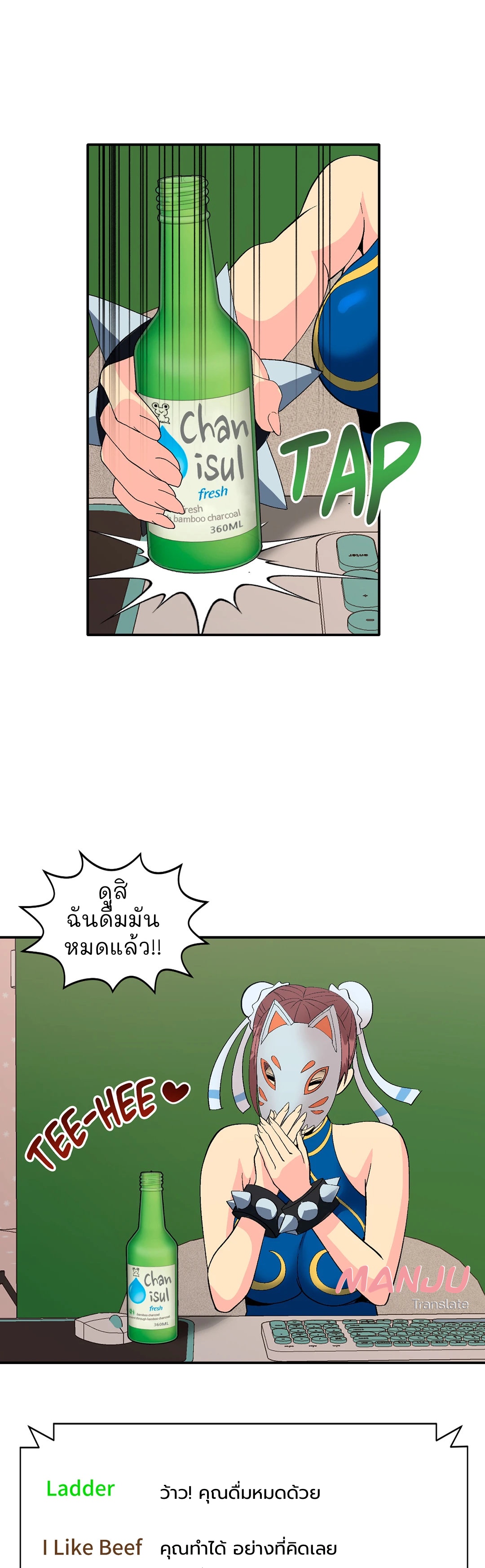 Cosplay Girl – Cosplay Girl – ตอนที่ 1 หน้า 21