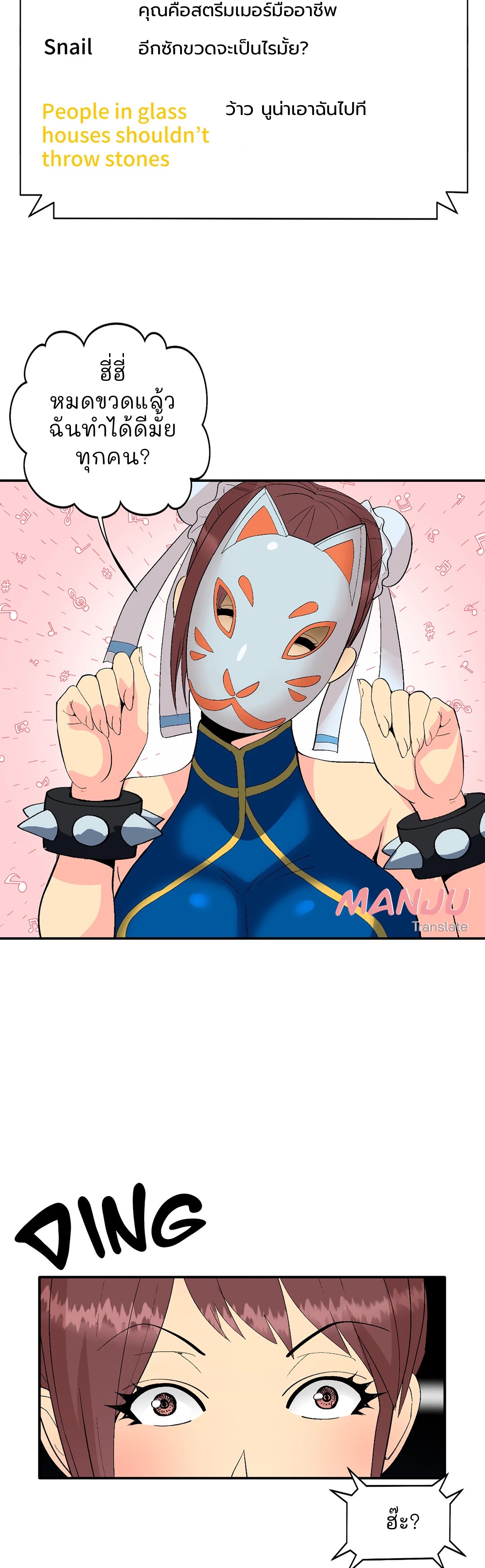 Cosplay Girl – Cosplay Girl – ตอนที่ 1 หน้า 22