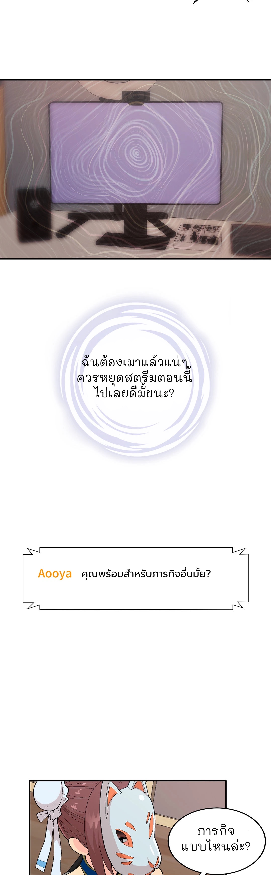 Cosplay Girl – Cosplay Girl – ตอนที่ 1 หน้า 23