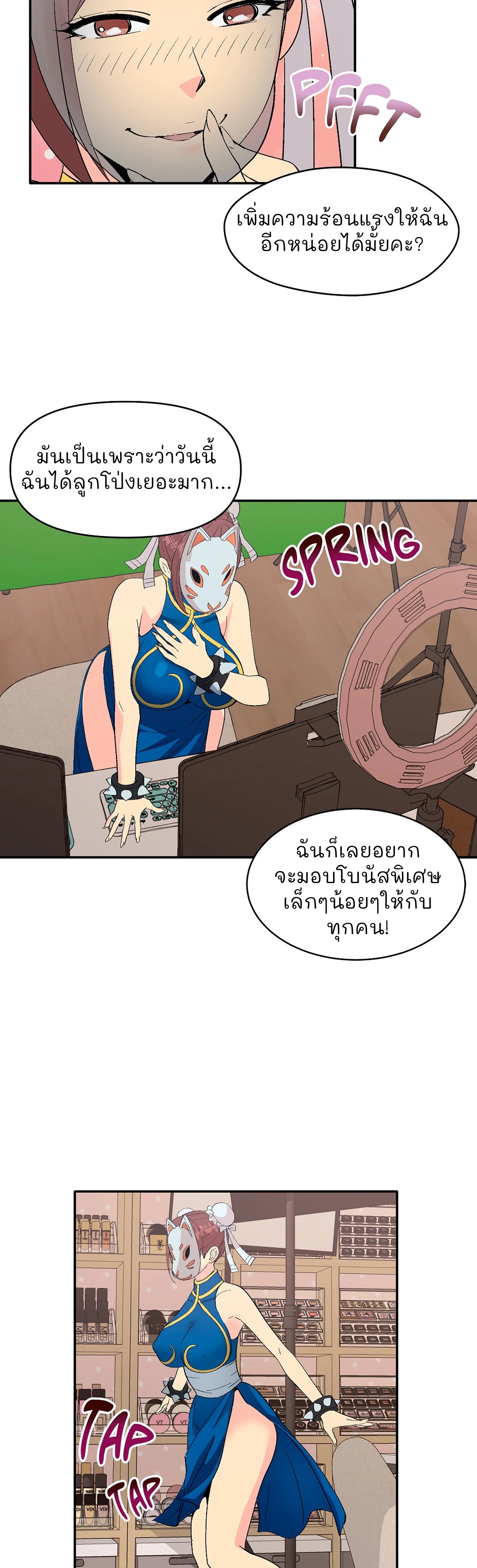 Cosplay Girl – Cosplay Girl – ตอนที่ 1 หน้า 30