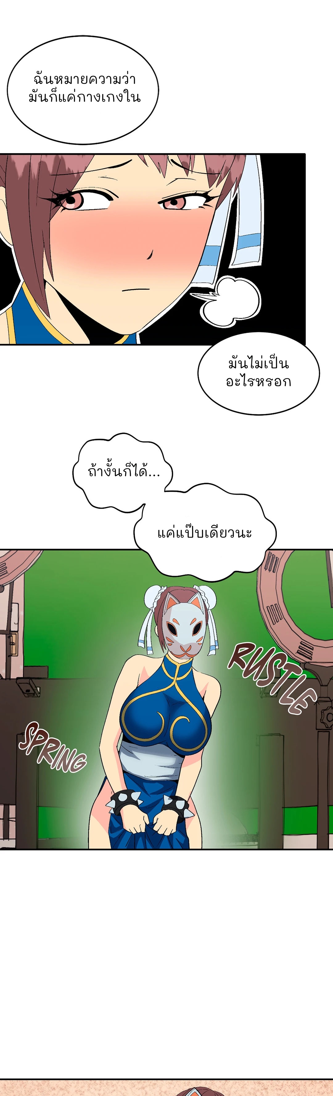 Cosplay Girl – Cosplay Girl – ตอนที่ 1 หน้า 36