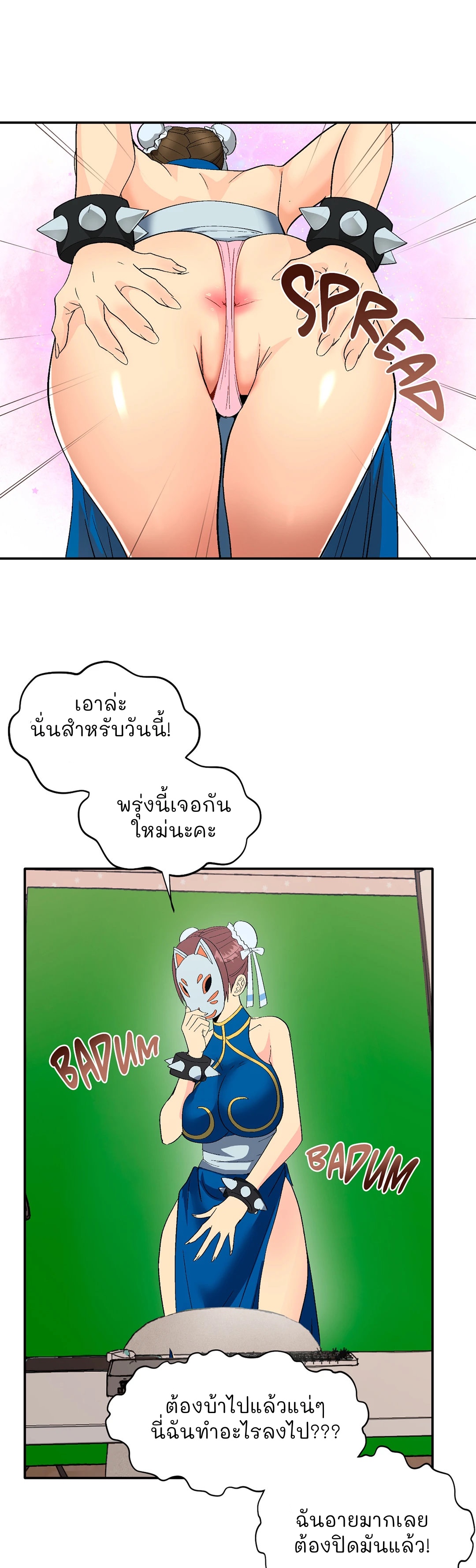 Cosplay Girl – Cosplay Girl – ตอนที่ 1 หน้า 38