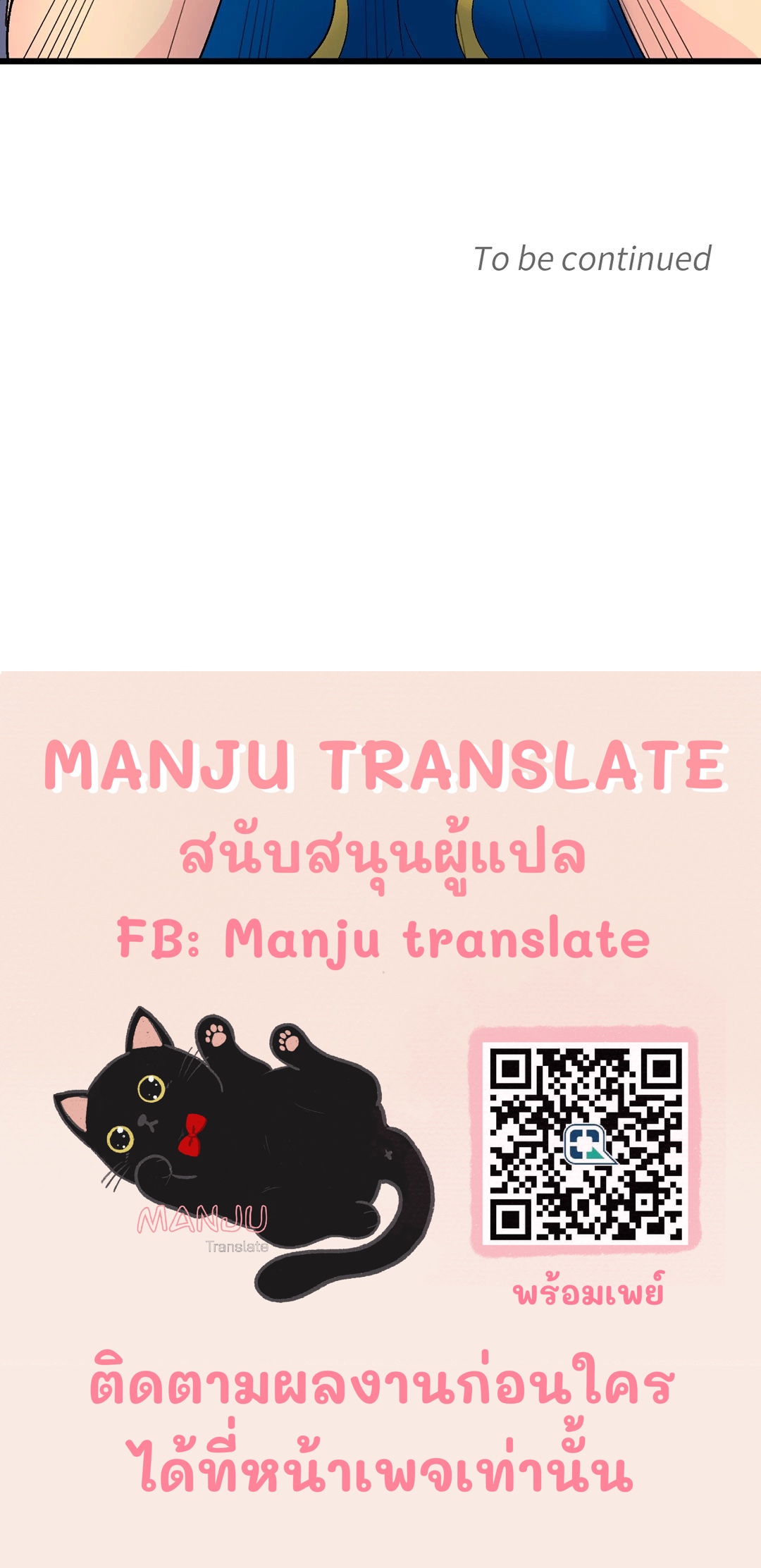 Cosplay Girl – Cosplay Girl – ตอนที่ 1 หน้า 41