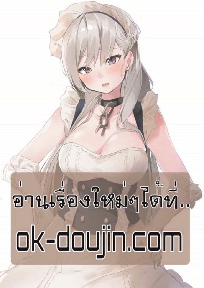 Cosplay Girl – Cosplay Girl – ตอนที่ 2 หน้า 9
