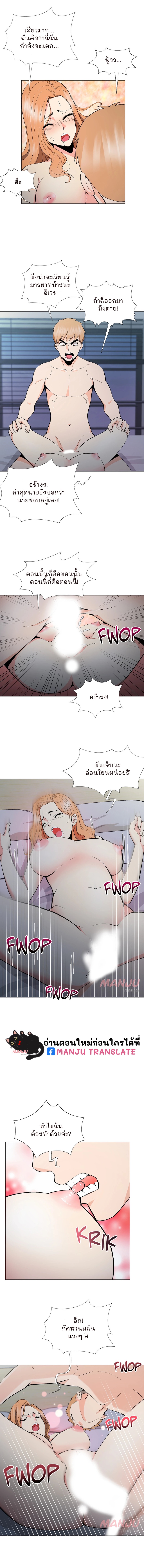 Cosplay Girl – Cosplay Girl – ตอนที่ 5 หน้า 6