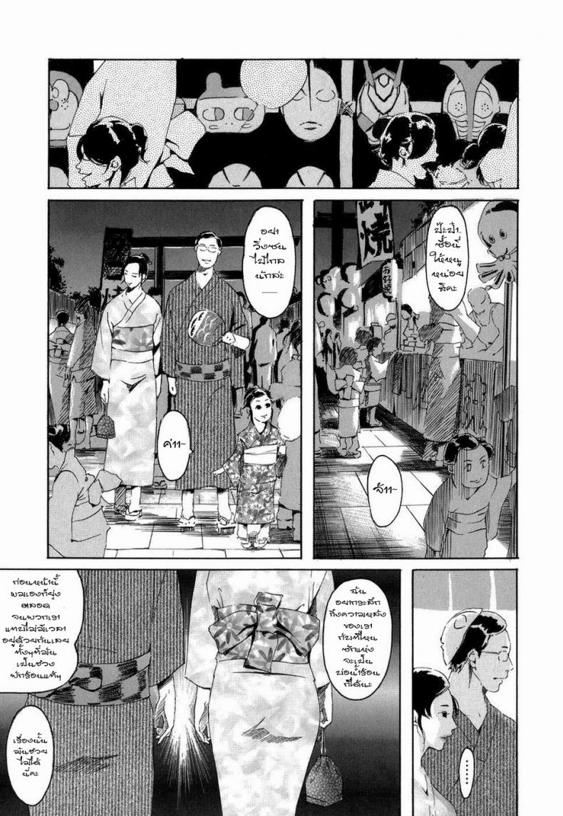 วันวานยังหวานอยู่ [Clone Ningen] Cotton Candy (Arcadia) – วันวานยังหวานอยู่ [Clone Ningen] Cotton Candy (Arcadia) – ตอนที่ 1 หน้า 2