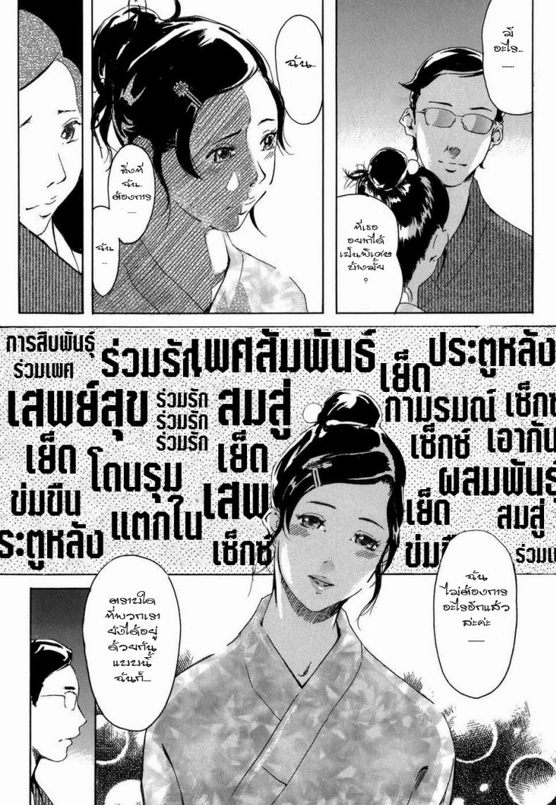 วันวานยังหวานอยู่ [Clone Ningen] Cotton Candy (Arcadia) – วันวานยังหวานอยู่ [Clone Ningen] Cotton Candy (Arcadia) – ตอนที่ 1 หน้า 3