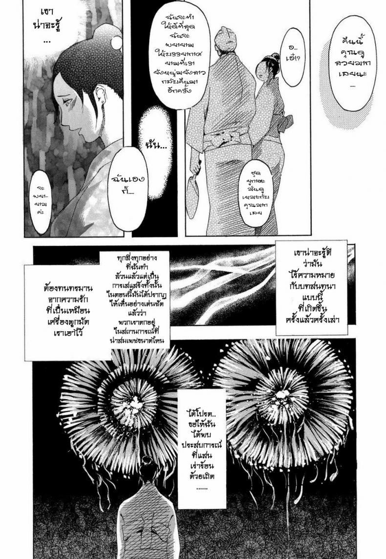 วันวานยังหวานอยู่ [Clone Ningen] Cotton Candy (Arcadia) – วันวานยังหวานอยู่ [Clone Ningen] Cotton Candy (Arcadia) – ตอนที่ 1 หน้า 5