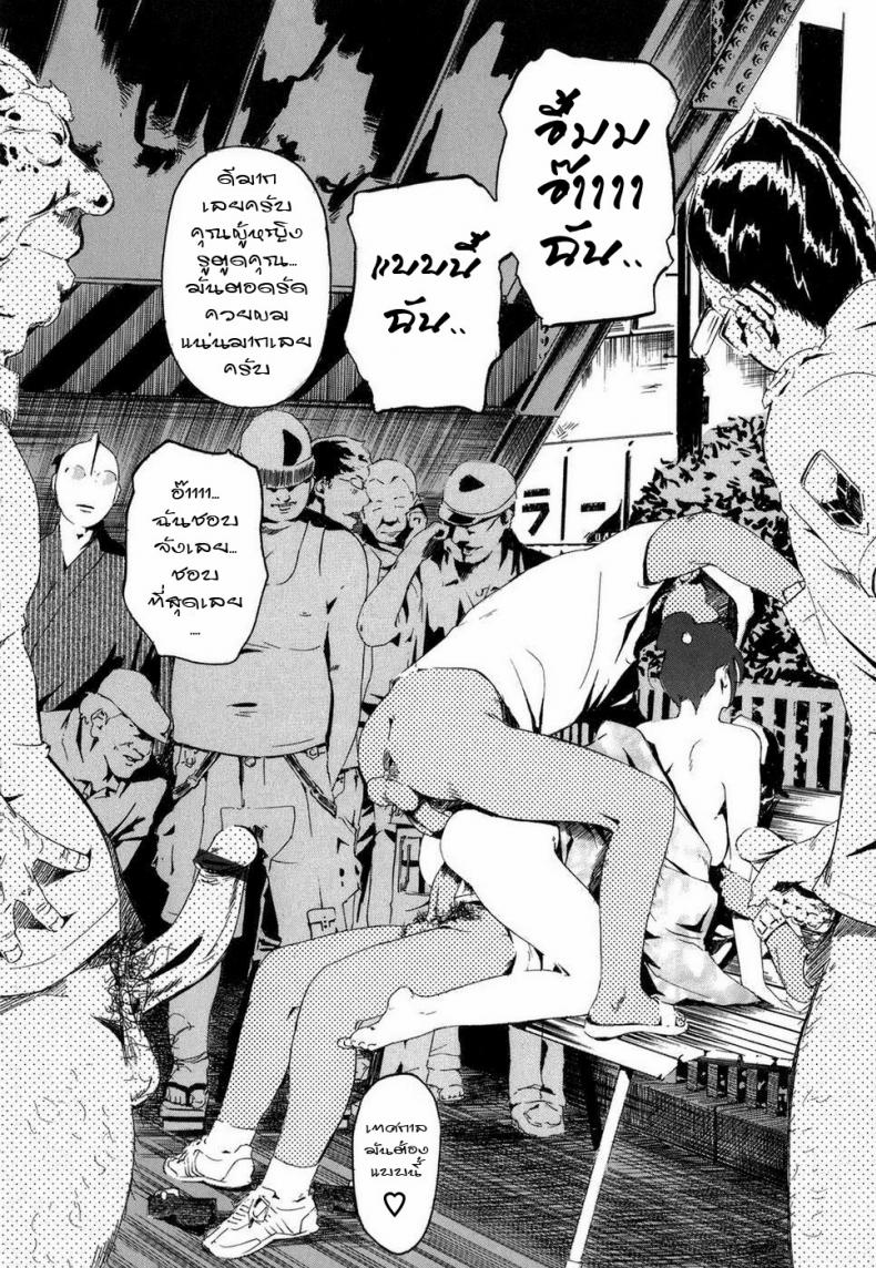 วันวานยังหวานอยู่ [Clone Ningen] Cotton Candy (Arcadia) – วันวานยังหวานอยู่ [Clone Ningen] Cotton Candy (Arcadia) – ตอนที่ 1 หน้า 16