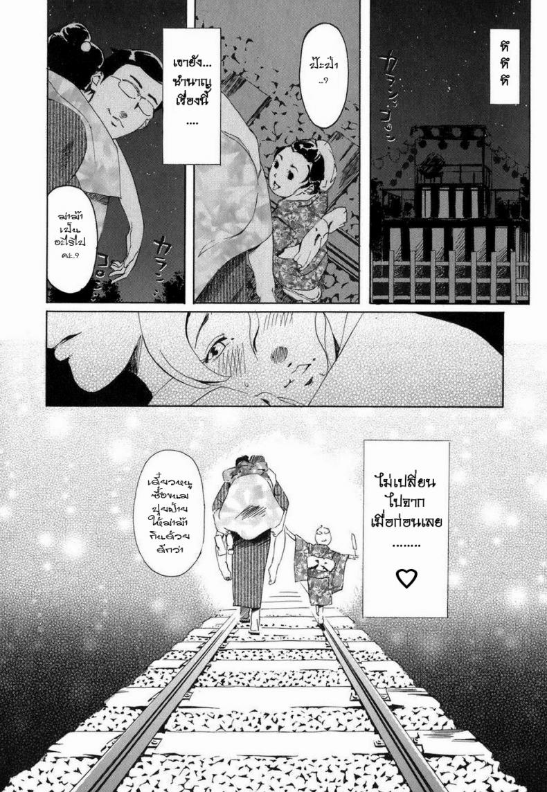 วันวานยังหวานอยู่ [Clone Ningen] Cotton Candy (Arcadia) – วันวานยังหวานอยู่ [Clone Ningen] Cotton Candy (Arcadia) – ตอนที่ 1 หน้า 24