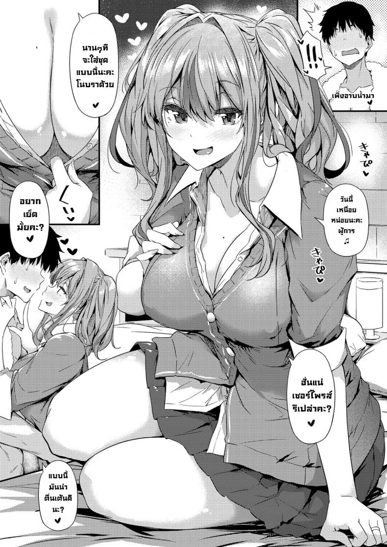 ชุดล่อใจ [Wakusei Nostalgia (Tokiwa Midori)] Soudanya Shichihenge!! Counseling Room Shichihenge!! (Azur Lane) – ชุดล่อใจ [Wakusei Nostalgia (Tokiwa Midori)] Soudanya Shichihenge!! Counseling Room Shichihenge!! (Azur Lane) – ตอนที่ 1 หน้า 2