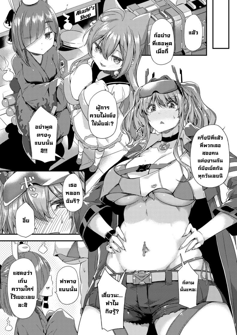 ชุดล่อใจ [Wakusei Nostalgia (Tokiwa Midori)] Soudanya Shichihenge!! Counseling Room Shichihenge!! (Azur Lane) – ชุดล่อใจ [Wakusei Nostalgia (Tokiwa Midori)] Soudanya Shichihenge!! Counseling Room Shichihenge!! (Azur Lane) – ตอนที่ 1 หน้า 5
