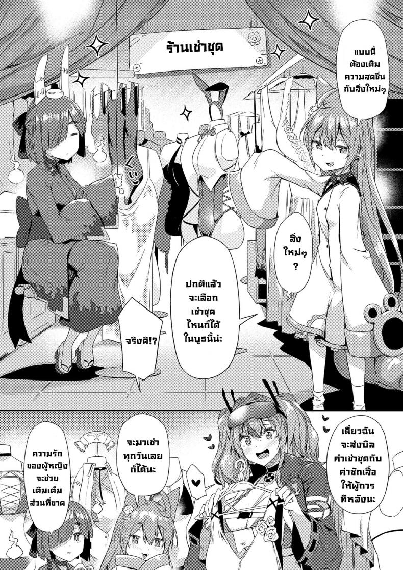 ชุดล่อใจ [Wakusei Nostalgia (Tokiwa Midori)] Soudanya Shichihenge!! Counseling Room Shichihenge!! (Azur Lane) – ชุดล่อใจ [Wakusei Nostalgia (Tokiwa Midori)] Soudanya Shichihenge!! Counseling Room Shichihenge!! (Azur Lane) – ตอนที่ 1 หน้า 6