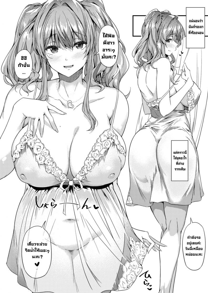 ชุดล่อใจ [Wakusei Nostalgia (Tokiwa Midori)] Soudanya Shichihenge!! Counseling Room Shichihenge!! (Azur Lane) – ชุดล่อใจ [Wakusei Nostalgia (Tokiwa Midori)] Soudanya Shichihenge!! Counseling Room Shichihenge!! (Azur Lane) – ตอนที่ 1 หน้า 15