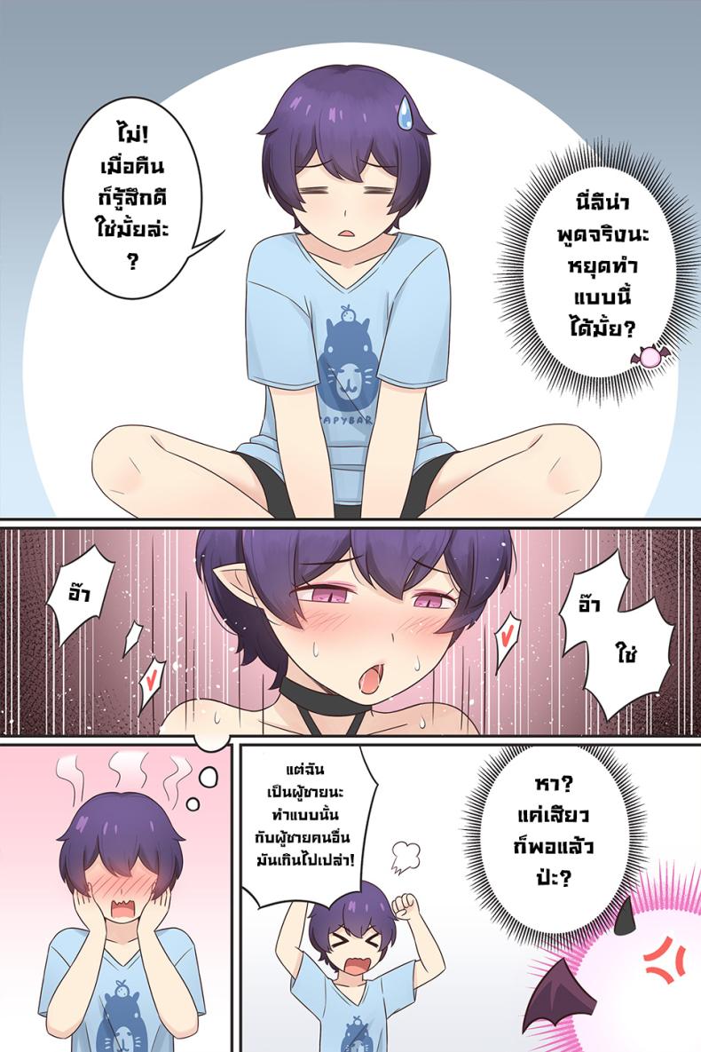 [RudySaki] My Life as a Succubus Ch.2 – [RudySaki] My Life as a Succubus Ch.2 หน้า 3