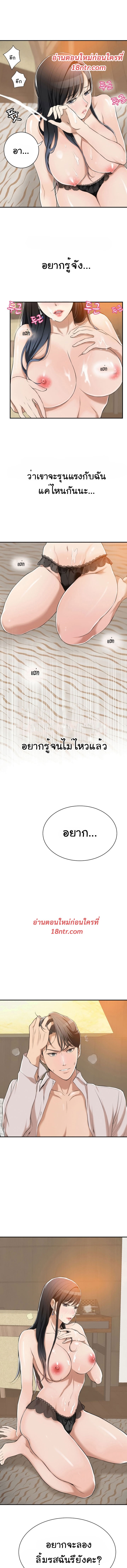Craving l Desire Wife – Craving l Desire Wife – ตอนที่ 10 หน้า 1