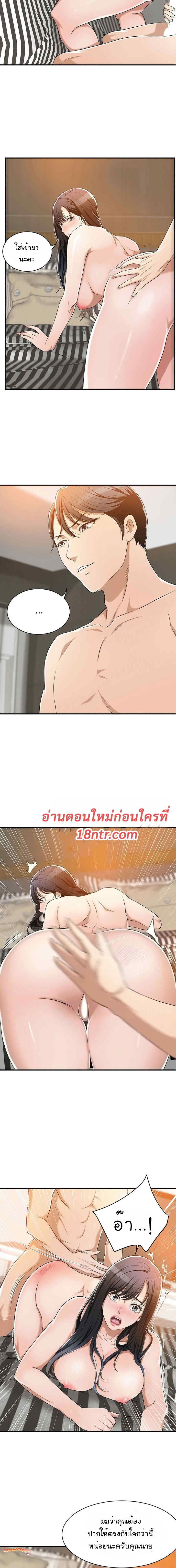 Craving l Desire Wife – Craving l Desire Wife – ตอนที่ 10 หน้า 4