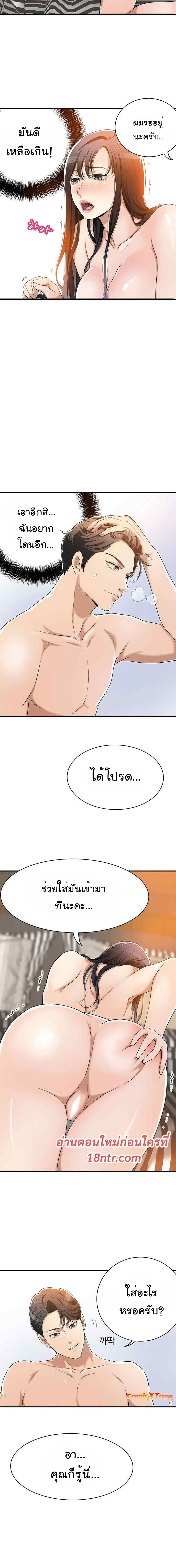 Craving l Desire Wife – Craving l Desire Wife – ตอนที่ 10 หน้า 6