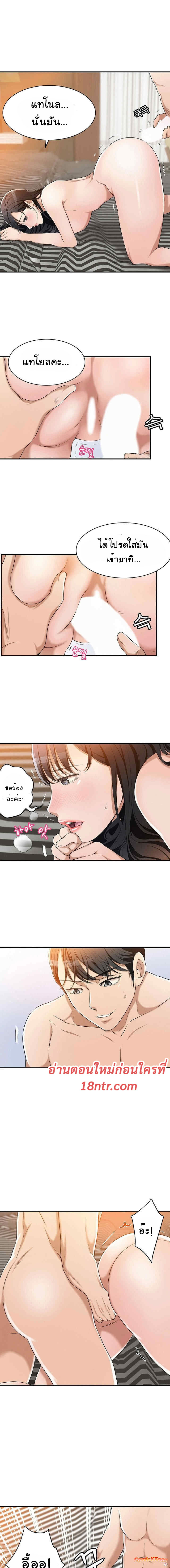 Craving l Desire Wife – Craving l Desire Wife – ตอนที่ 10 หน้า 7