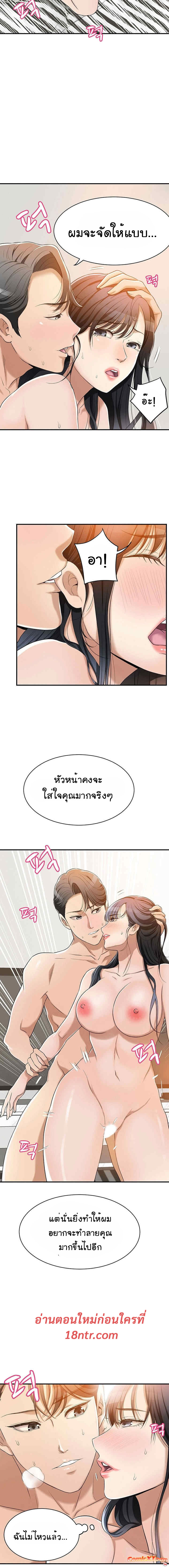 Craving l Desire Wife – Craving l Desire Wife – ตอนที่ 10 หน้า 10