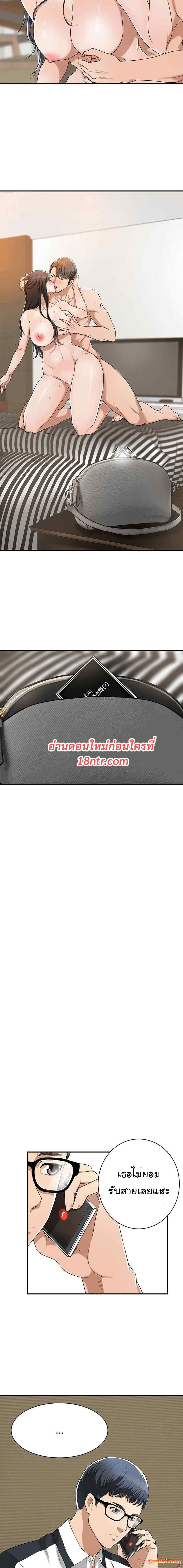Craving l Desire Wife – Craving l Desire Wife – ตอนที่ 10 หน้า 13