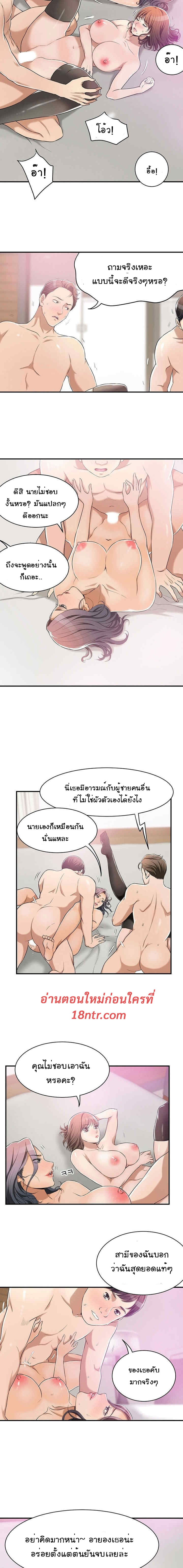 Craving l Desire Wife – Craving l Desire Wife – ตอนที่ 10 หน้า 15