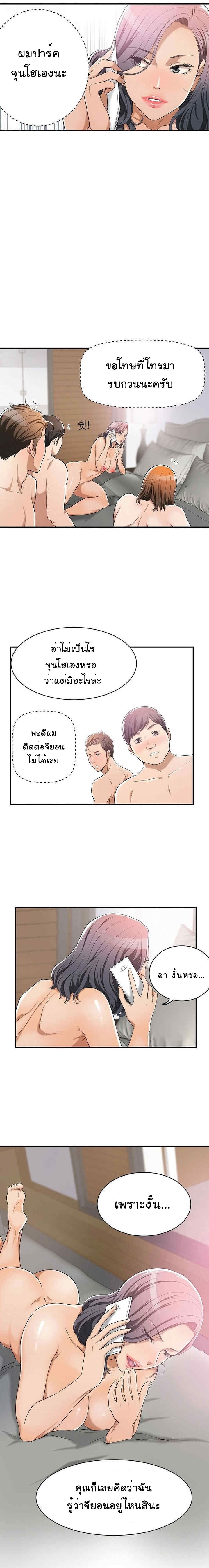 Craving l Desire Wife – Craving l Desire Wife – ตอนที่ 11 หน้า 1