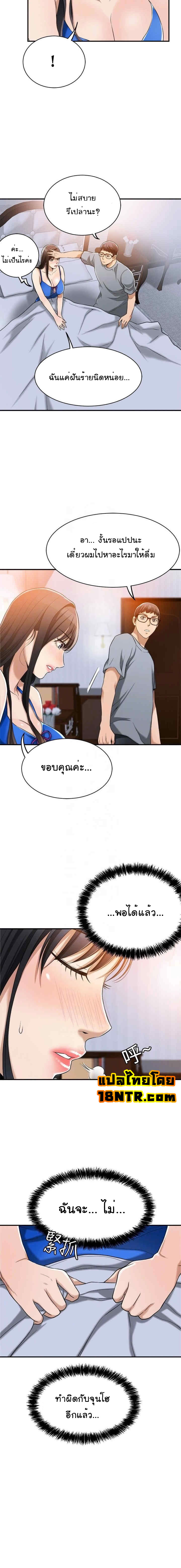 Craving l Desire Wife – Craving l Desire Wife – ตอนที่ 14 หน้า 2