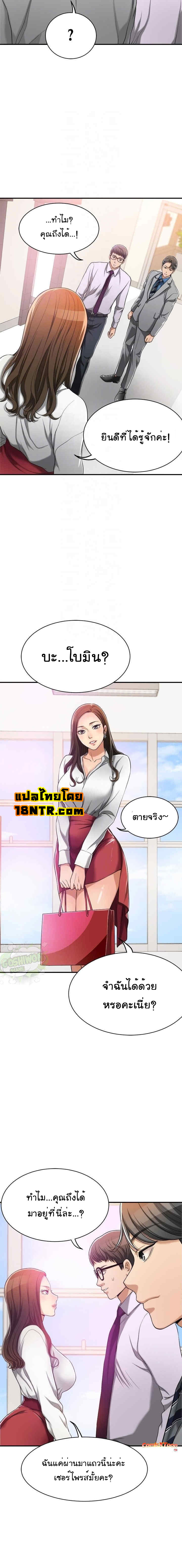 Craving l Desire Wife – Craving l Desire Wife – ตอนที่ 14 หน้า 4