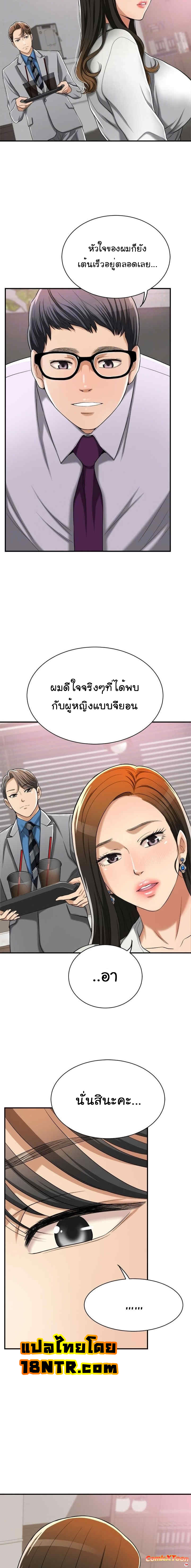 Craving l Desire Wife – Craving l Desire Wife – ตอนที่ 14 หน้า 7