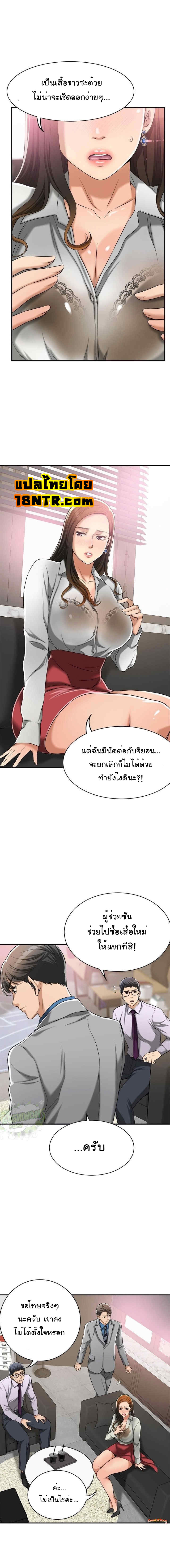 Craving l Desire Wife – Craving l Desire Wife – ตอนที่ 14 หน้า 10