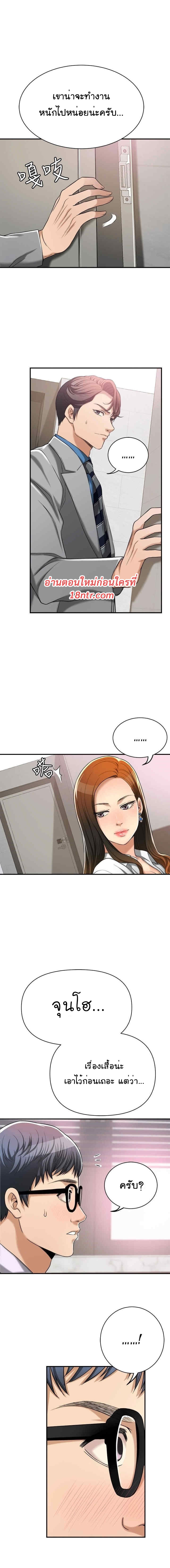 Craving l Desire Wife – Craving l Desire Wife – ตอนที่ 14 หน้า 11