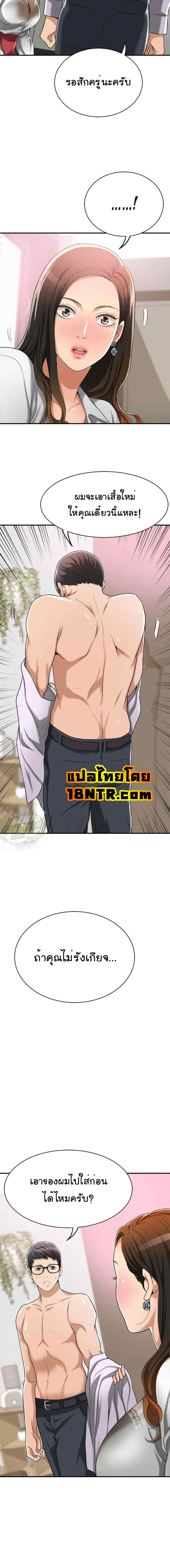 Craving l Desire Wife – Craving l Desire Wife – ตอนที่ 14 หน้า 13
