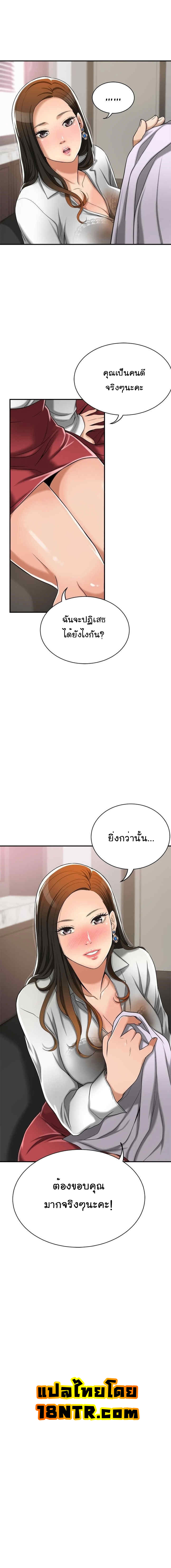 Craving l Desire Wife – Craving l Desire Wife – ตอนที่ 14 หน้า 14