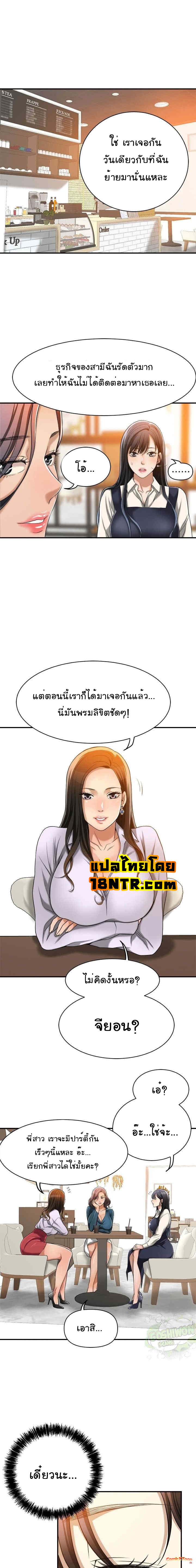 Craving l Desire Wife – Craving l Desire Wife – ตอนที่ 14 หน้า 15