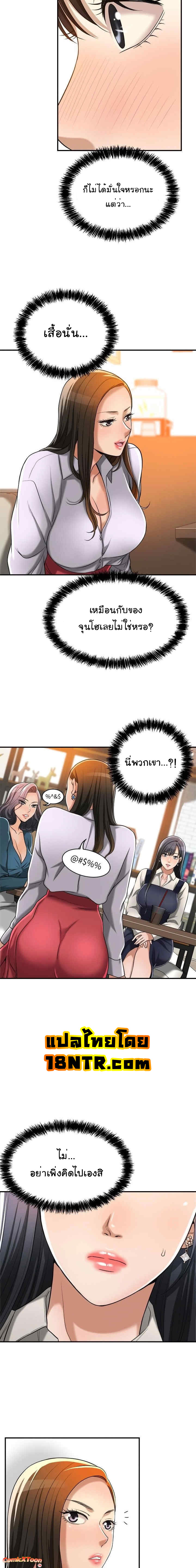 Craving l Desire Wife – Craving l Desire Wife – ตอนที่ 14 หน้า 16
