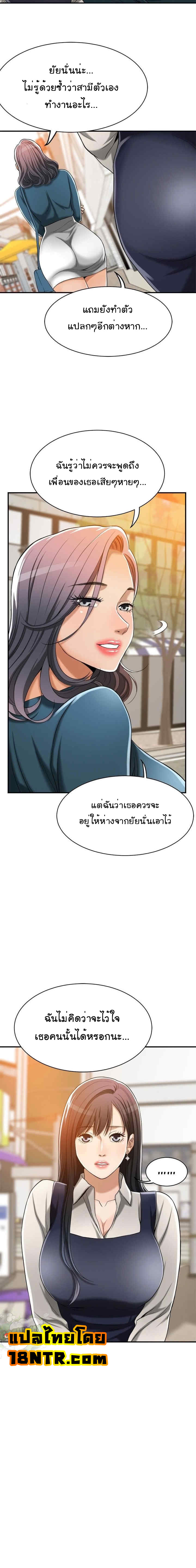 Craving l Desire Wife – Craving l Desire Wife – ตอนที่ 14 หน้า 18