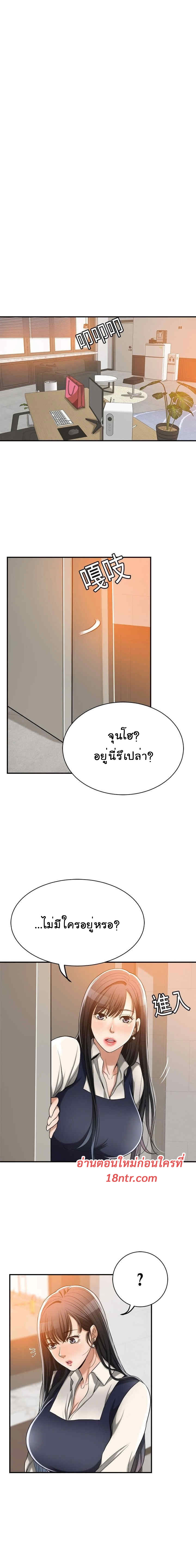 Craving l Desire Wife – Craving l Desire Wife – ตอนที่ 14 หน้า 19