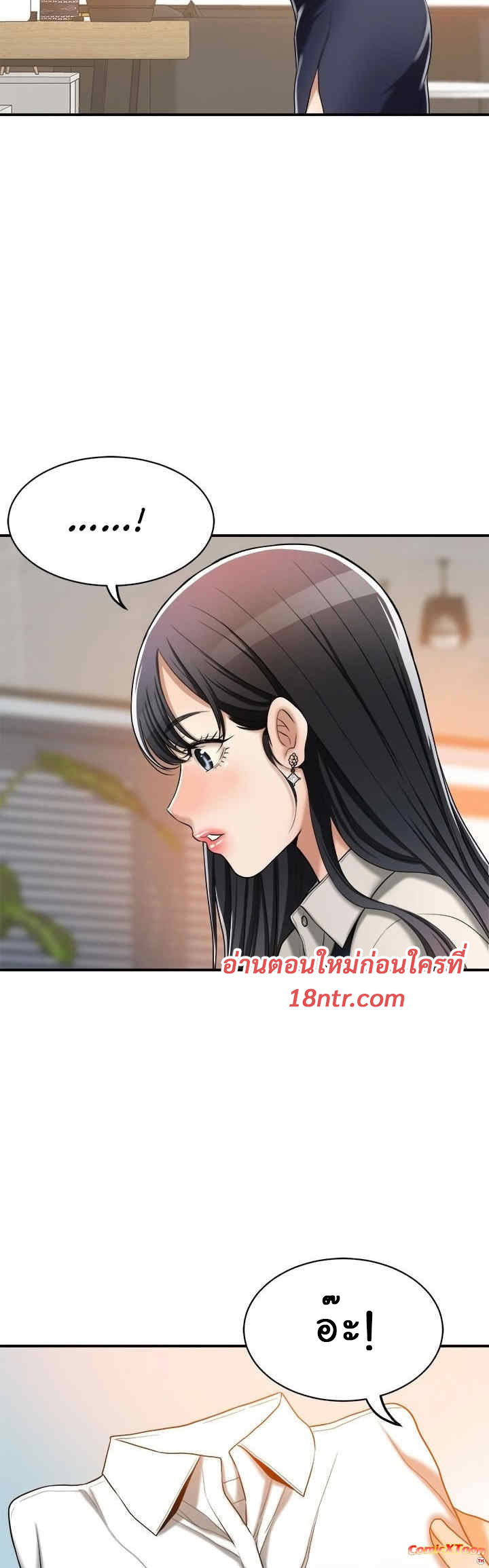Craving l Desire Wife – Craving l Desire Wife – ตอนที่ 14 หน้า 21