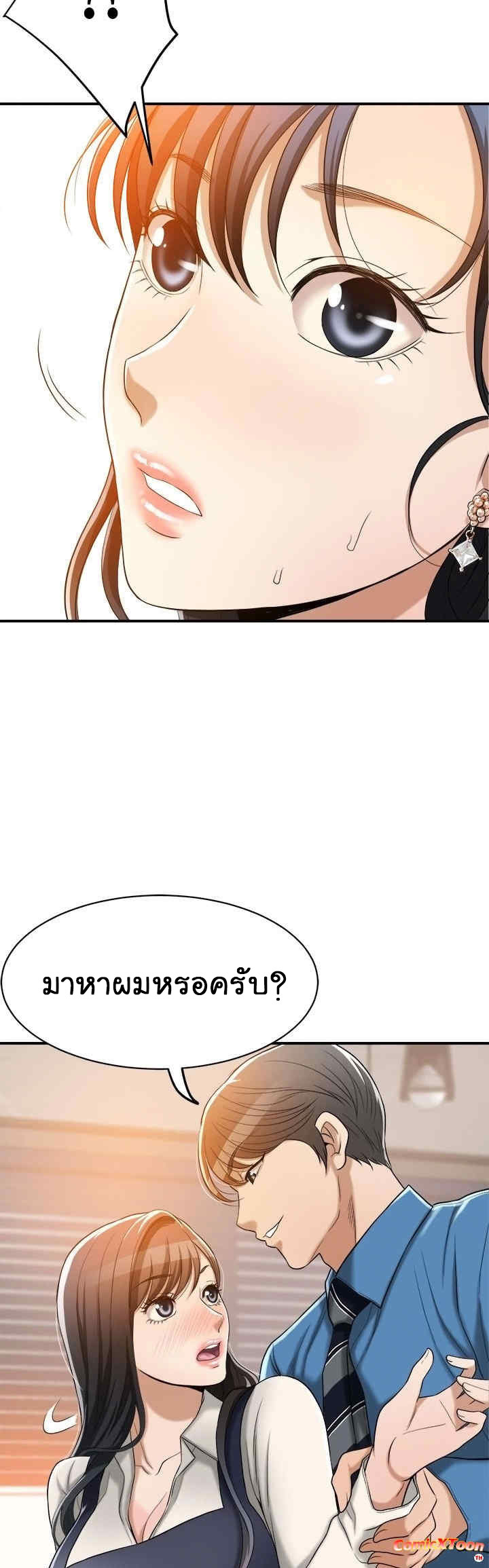 Craving l Desire Wife – Craving l Desire Wife – ตอนที่ 14 หน้า 23